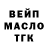 ТГК гашишное масло Ernest Unknoun
