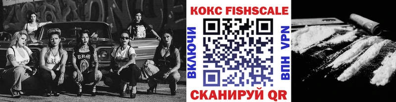 Cocaine FishScale Болохово