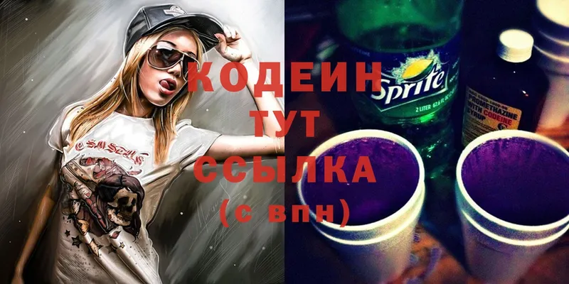 Codein Purple Drank  Болохово 