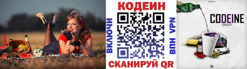 Кодеин Purple Drank что такое наркотик Болохово