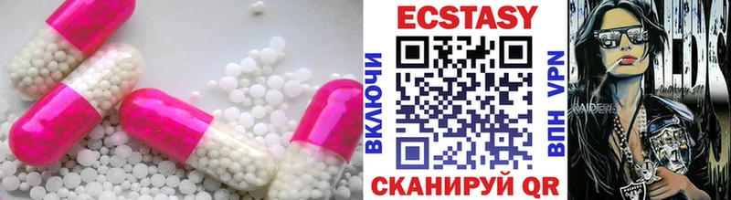 Экстази 280мг Болохово