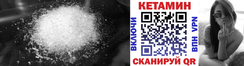 КЕТАМИН ketamine  Болохово 